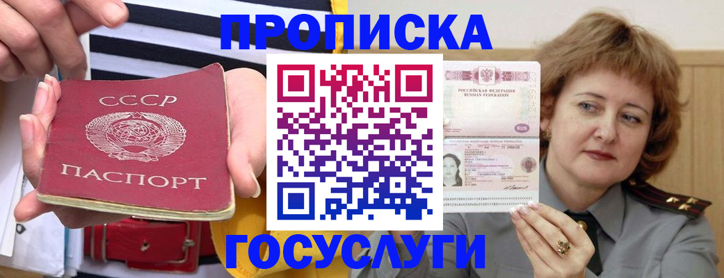 временная прописка в Оренбургской области
